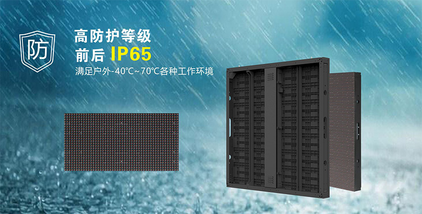 戶(hù)外廣告顯示屏文字