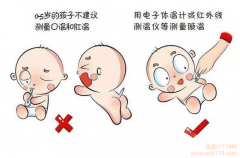 紅外線溫度計準(zhǔn)嗎？紅外線體溫計是否準(zhǔn)確？